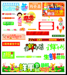 超市dm海报素材（文字可编辑）