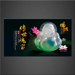 翡翠海报