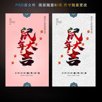鼠年大吉