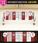 企业文化墙