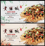 黄鳝饭