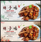 辣子鸡