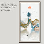 山水