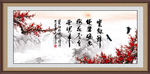 梅花