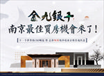 地产活动媒体见面会主画面海报