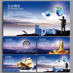 企业