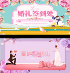 婚礼