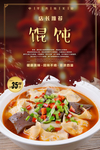 馄饨