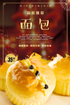 面包