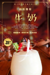 牛奶