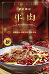 牛肉