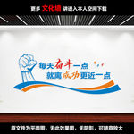 企业文化标语