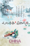 水墨亭