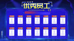 荣誉榜墙