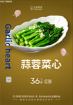 美食海报
