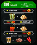 饮品套餐