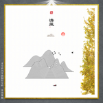 背景山水画