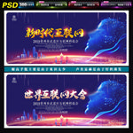 互联网