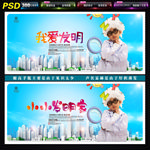 发明家