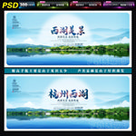 西湖