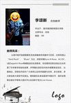 教师简介