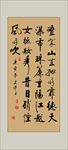 诗词名言名句书法毛笔艺术字挂画