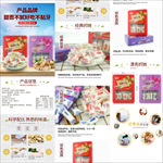 淘宝电商糖果详情页