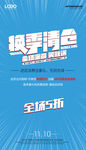 换季清仓