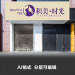 美容美发时尚女性女装服装门头