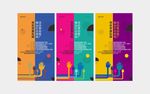 舞台灯光  创意海报  创意手