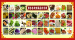 价目表