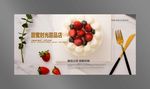 蛋糕海报