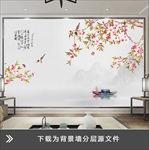 水墨花鸟背景墙山川河流壁画