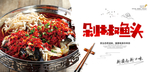 剁椒鱼头