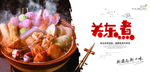 关东煮
