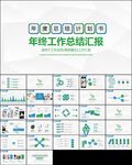 人事部人力资源年中工作总结pp