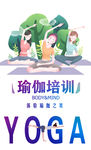 瑜伽