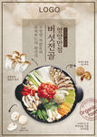 餐饮海报