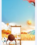 绘画培训班背景图
