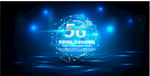 5G海报
