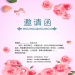 美丽花朵邀请函 最美粉色花贺卡