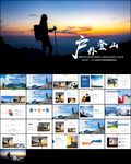 登山攀登拓展户外运动ppt