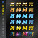 字体样式