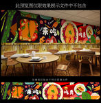 美食店背景墙