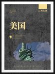 美国