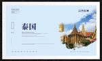 泰国