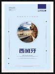 西班牙