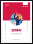 夏威夷