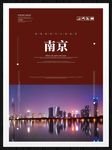 南京
