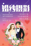婚纱摄影